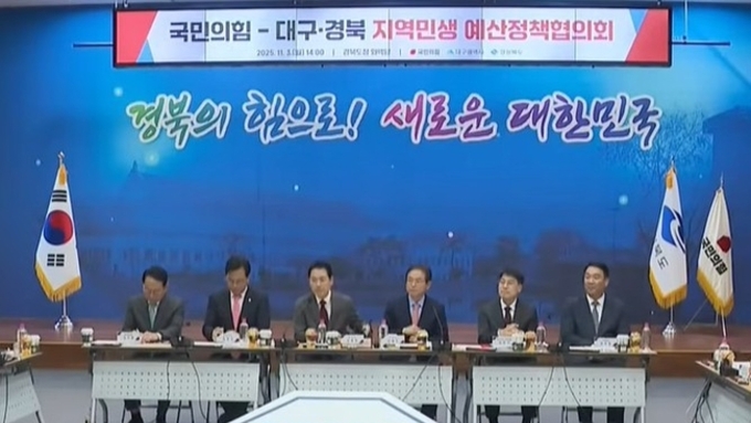 장동혁 대표 “TK신공항은 국가 전략사업… 대구·경북 예산 끝까지 챙기겠다”