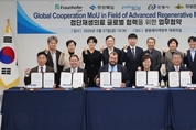 포항시, 독일 프라운호퍼 IBMT와 첨단재생의료산업 육성 협력 MOU 체결