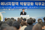 영덕군, 전 직원 에너지정책 교육으로 원전 유치 만전을 기하다.