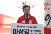 이상길 대구 북구청장 예비후보, 선거사무소 개소식 개최