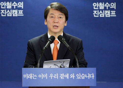 ⓒ안철수 '진심캠프'
