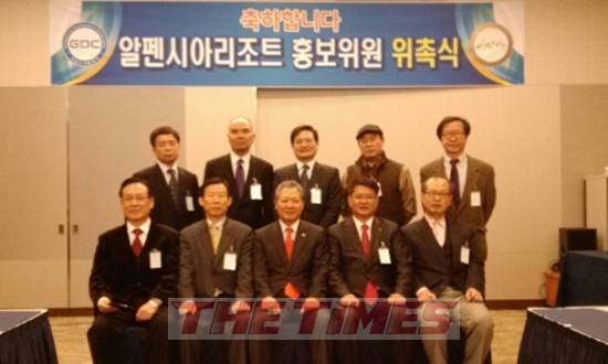 알펜시아 리조트 홍보위원 위촉식 ⓒ더타임스