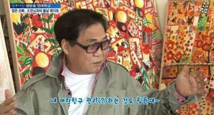 해당 방송 캡처 ⓒ더타임즈