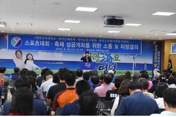 이희진 영덕군수
