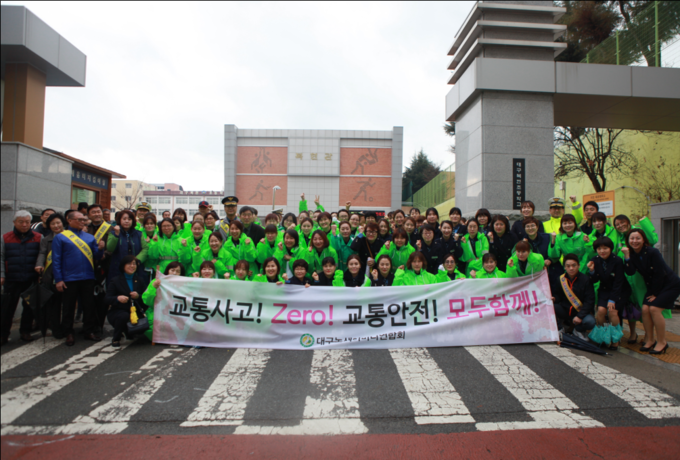 복현초등학교 앞에서 "스쿨존 교통사망사고 zero 합동캠페인"에 참여하고 있는 모습