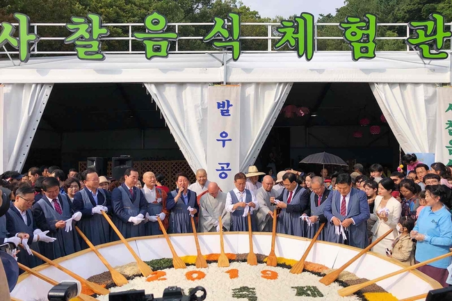 불교문화 팔공산 ‘승시’ 축제
