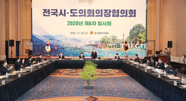 전국시‧도의회의장협의회(회장 김한종, 전남도의회)