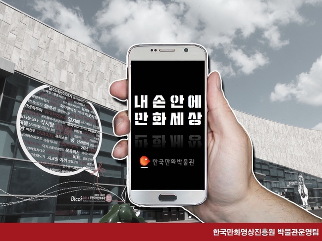 2021년 지능형(스마트) 박물관ㆍ미술관 기반조성 사업’