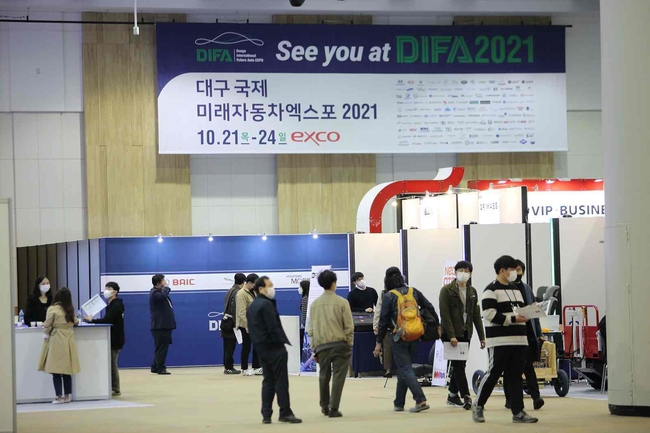 대구 국제 미래자동차엑스포 2021(이하 DIFA 2021)
