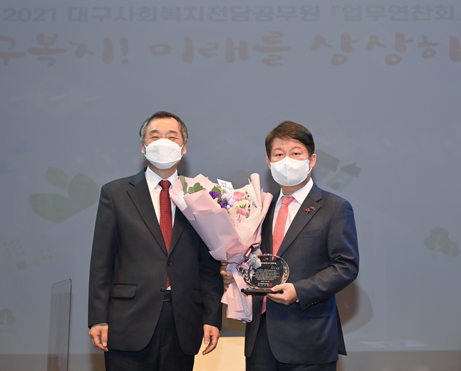 권영진 대구시장이 12월 3일, 2021년 대구사회복지공무원 업무연찬회에서 한국사회복지사협회로부터 명예사회복지사로 위촉됐다.