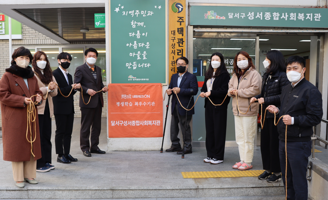 대구평생학습진흥원(원장 장원용)은 19일 오후 달서구 성서종합사회복지관(관장 김병우)에서 ‘우수평생학습 프로그램 운영기관’ 현판식을 가졌다.