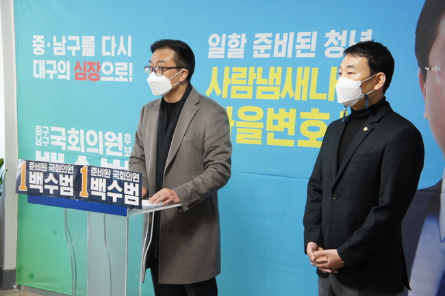 21일 오전 대구 중구남구 국회의원 보궐선거 백수범(43) 후보가 대법원 대구 이전 공약을 발표하고 있다.