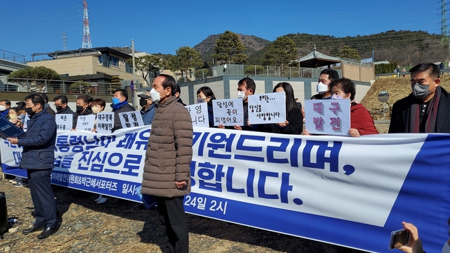대구경북미래발전위원회는 24일 오후2시 박근혜 전 대통령의 거처로 결정된 달성군 유가면 현지에서 대구 거주 결정 환영과 쾌차를 기원하는 행사를 가졌다
