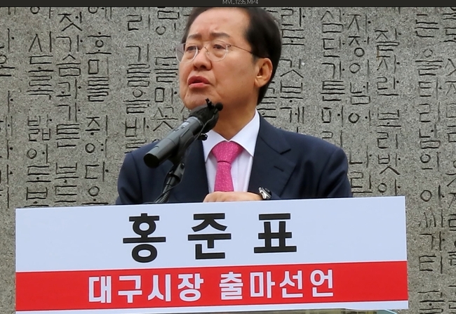 국민의힘 홍준표 의원이 31일 대구시장 출마선언을 하고 있다 .
