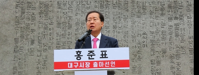 홍준표 의원이 31일 대구 상화동산에서 제 8대 민선 대구시장 출마 기자회견을 하고 있다.
