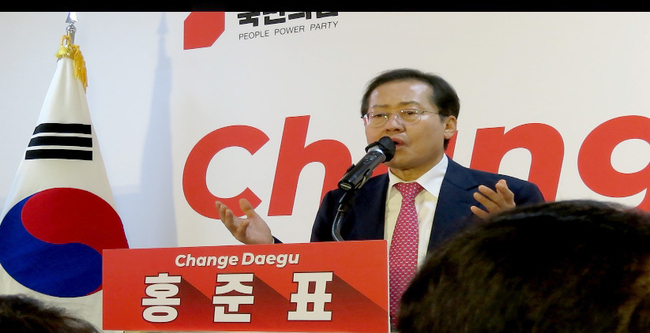 홍준표 국민의힘 대구시장 경선후보가 16일 자신의 경선사무소 개소식에서 연설하고 있다.