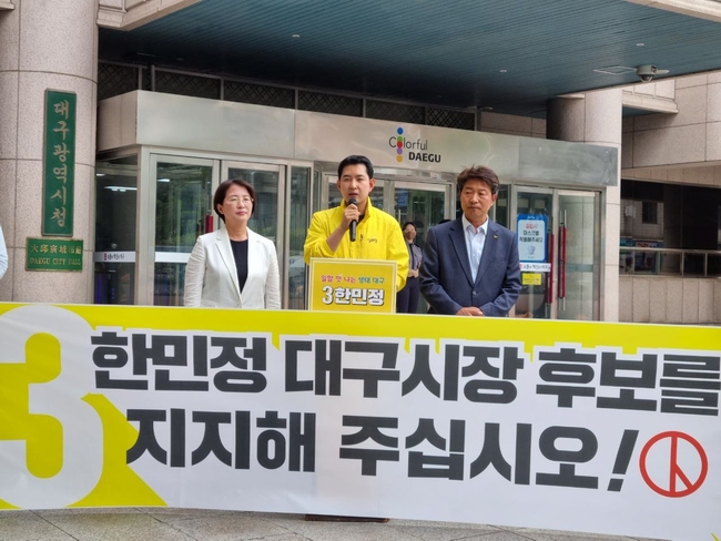 한민정 대구시장 후보가 30일 대구시청 앞에서 기자 회견을 열고 있다
