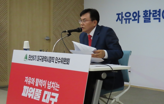 대구시장직인수위원회 이상길 인수위원장이 27일 기자회견에서 시정개혁과제를 설명하고 있다 .