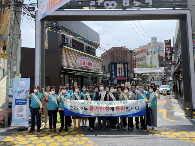지역경제의 활성화를 위하여 물가안정 및 전통시장 이용 캠페인