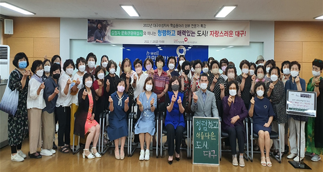 건보공단 대구수성지사 “자랑스러운 대구” 특강 참석자들 기념 사진
