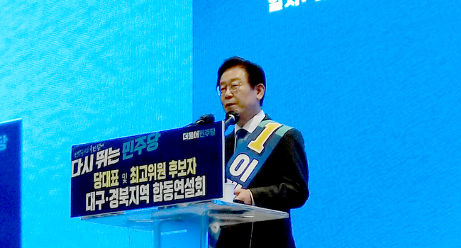 이재명 후보가 6일 당대표 후보 연설을 하고 있다 .