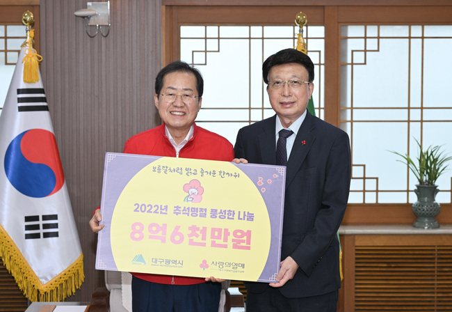 홍준표 대구시장( 왼쪽 )이 8월 22일 대구사회복지공동모금회 명예회장(회장 김수학)으로 추대됐다.