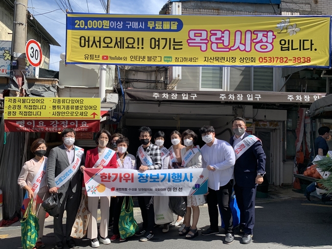 이인선 국회의원이 8일 지역 4 대 전통시장( 목련, 대자연, 상동, 수성 )을 방문하여 추석 장보기 행사를 개최했다