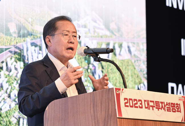 홍준표 대구시장이 2023 대구투자설명회에서 연설하고 있다