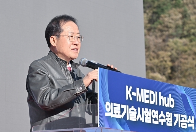 홍준표 대구시장이 7일 대구경북첨단의료복합단지 내 건립되는 의료기술시험연수원 기공식에서 발언하고 있다.