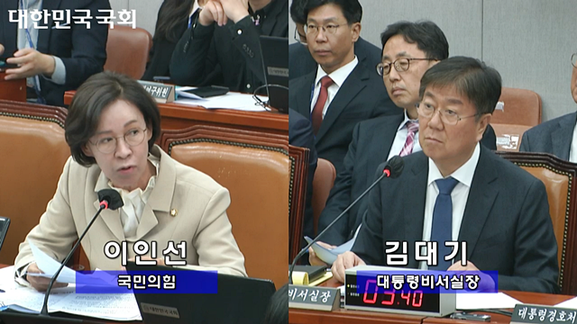 이인선 국민의힘 의원(왼쪽)이 10일 국회 운영위원회에서 김대기 비서실장(오른쪽)에게 질의를 하고 있다.