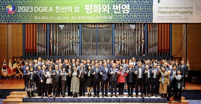 대구시와 경북도, 대구경북국제교류협의회가 지난 1일 수성구 만촌동 소재 호텔인터불고 호텔에서 제14회 대구경북국제교류협의회 친선의 밤 행사를 개최했다.