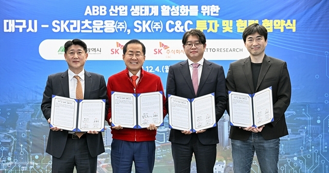 대구시가 4일 산격청사에서 SK C&C, SK리츠운용, 아토리서치와 대구 수성알파시티 ABB 산업 생태계 활성화를 위한 투자 협약을 체결했다.