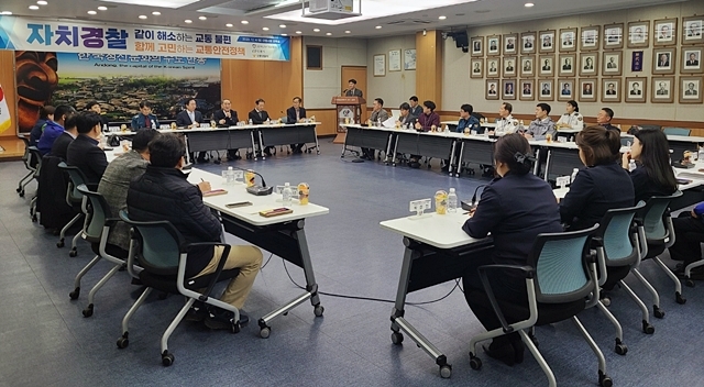 경북자치경찰위원회가 4일 안동시청 회의실에서 ‘같이 해소하는 교통 불편, 함께 고민하는 교통안전’ 정책소통회의를 하고 있다.