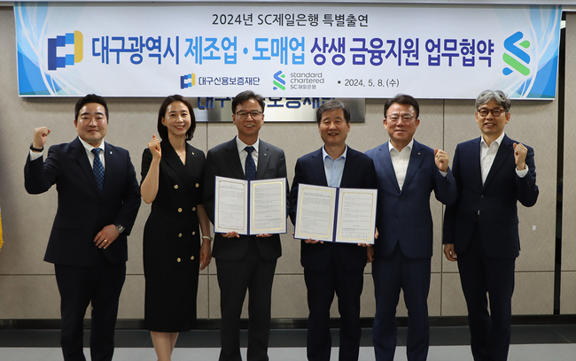 SC제일은행과 ‘제조업-도매업 상생 금융지원 협약’을 지난 8일 체결했다