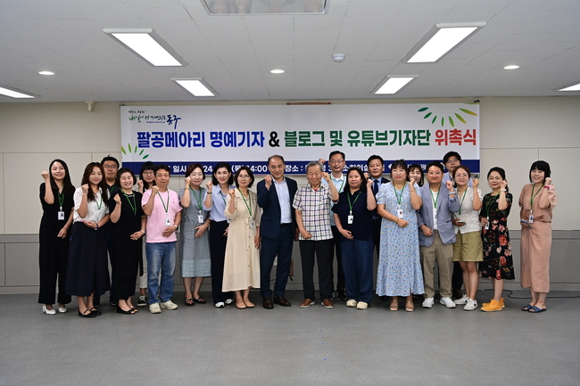 대구 동구청, 홍보 기자단 위촉식