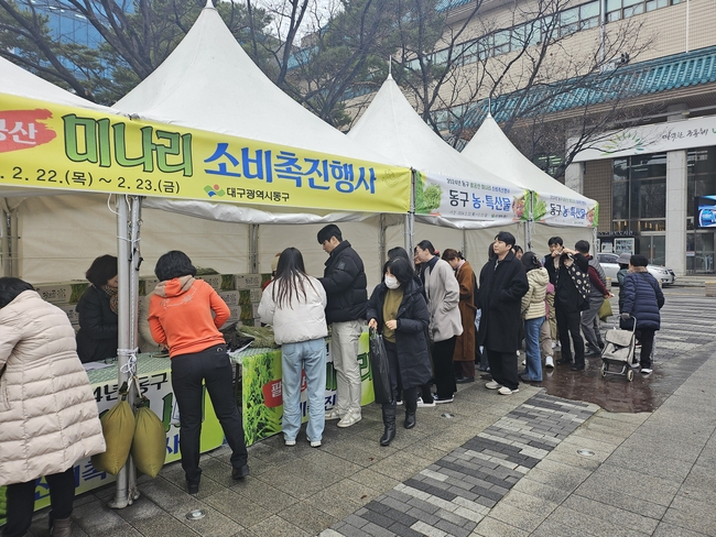 대구 동구 3월 6일 부터 농․특산물 직판행사