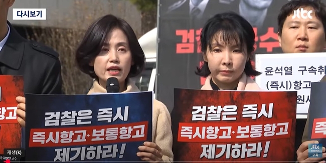 박은정 의원이 윤석열 전 대통령의 구속취소 결정과 관련해 검찰이 즉시항고를 제기하라고 요구하고 있다.. 사진 : 방송화면 캡쳐