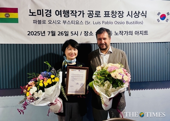 루시스 파블로오시오 부스티요스 대사로 부터 공로 표창패을 받고 기념 촬영하는 노미경작가