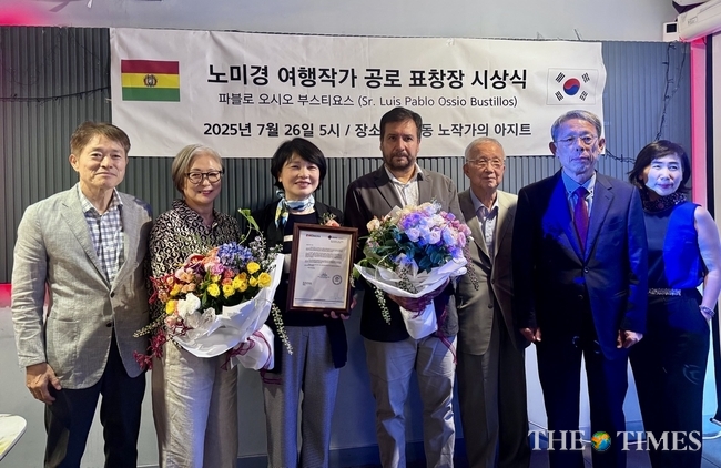 루시스 파블로오시오 부스티요스 대사로 부터 공로 감사패를받고 노미경작가 하종란 작가등 기념 촬영 하고 있다.
