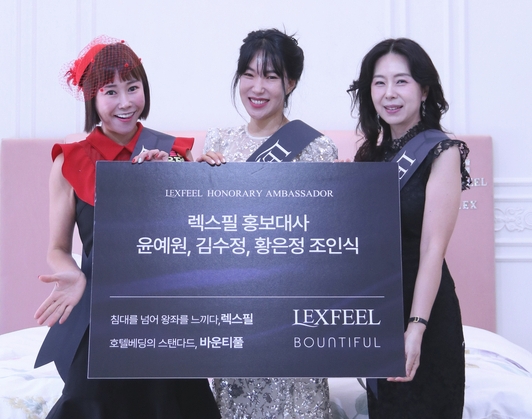 렉스필홍보대사 좌측부터 황은정 윤예원 박수정