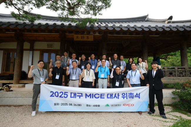 2025 대구 MICE 대사 위촉식 8월 26일 (야외 단체사진, 사유원).