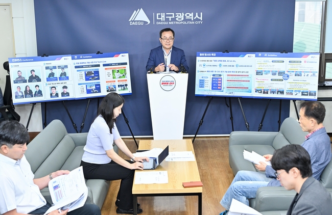 FIX 기자 설명회