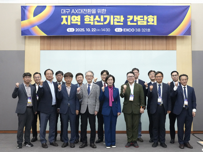 ‘대구 AX(AI Transformation) 대전환을 위한 지역 혁신기관 간담회’