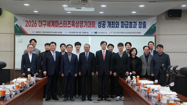 2026대구세계마스터즈육상경기대회 성공 개최와 파급효과 창출’**을 주제로 공동 정책세미나를 개최했다.