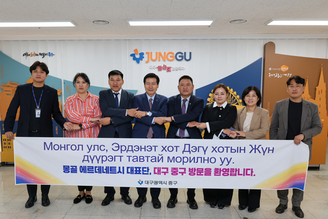 대구 중구, 몽골 에르데네트시 대표단과 의료관광 협력 강화(단체사진).jpg