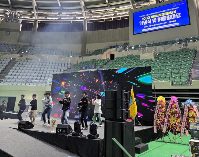 경상북도_1030_장애인직업재활의_날_기념식_및_어울림마당