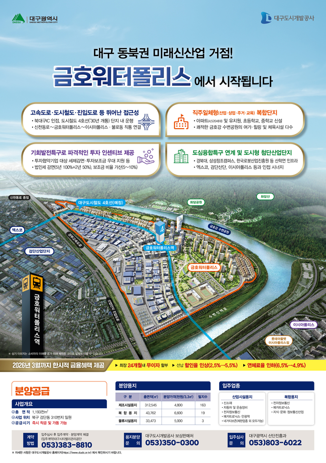 금호워터폴리스 소개자료