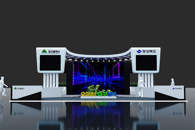 대구경북 공동전시관