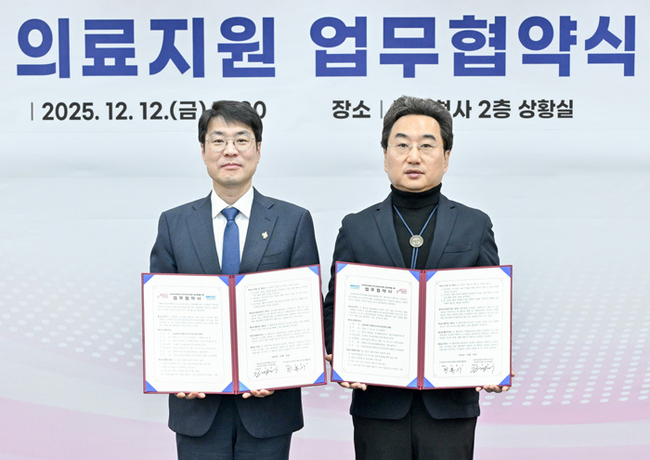 의료지원 업무협약식 사진