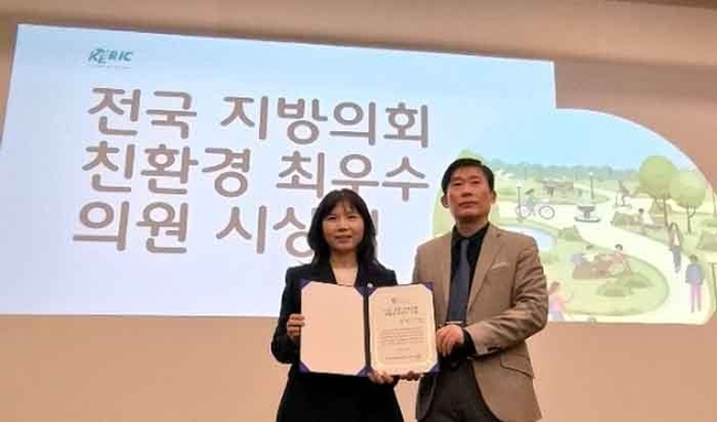 정경은 의원은 12일 (사)한국환경정보연구센터가 주최한 「2025 전국 지방의회 친환경 최우수의원 시상식」에서 기초의원 부문 ‘친환경 최우수 의원상’을 수상했다.